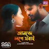 About Anonde Loge Sobai Song