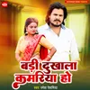 About Badi Dukhala Kamariya Ho Song