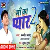 About Maa Ka Pyar 2 (Sad Song Bhojpuri) Song
