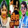 About Chaura Chush Leto (Maghi Song) Song