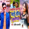 Shamdhiya Mutlkai Sadhe Teen Chitkriya (Maghi Song)