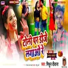 About Toli Par Dj Lagaoo Re (Maghi Song) Song