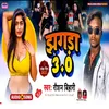 About Jhagra 3 0 (Maghi Song) Song