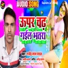 About Upar Chadh Jala Bhatra Song