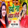 About Habo Na Bardash Chhaudi (Maghi Song) Song