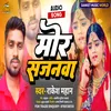 About Mor Sajanwa (Bhojpuri) Song