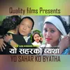 About Yo Sahar Ko Byatha Song