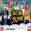 Dj Dj Shor Samdhi (Maghi Song)