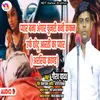 About Pyar Bana Angar Chunari Bani Kafan (Birha) Song