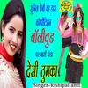 About Deshi Thumka Song