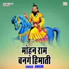 Mohan Ram Banage Himati (Hindi)