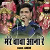 Mere Baba Ana Re (Hindi)
