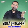 Kya Hai Is Bhajan Mein (Hindi)
