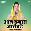 Aaj Tumhari Jarurat Hai (Hindi)