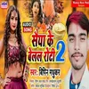 Saiya Ke Belal Roti 2 (Maghi Song)