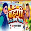 About Bahangi Lachkal Jay (Maghi Song) Song