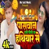 About Paswan Hani Khelina Hathiyar Se (BHOJPURI) Song