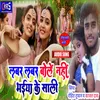 About Labar Labar Bolen Nahi Bhaiya Ke Sali (khortha song) Song