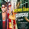 About Badmash Jila Pratapgarh Song