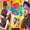 About Jan Badal Gailu Song