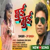 About Chhui Mui (Bhojpuri song) Song