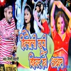 About Hilavali Up Bihar Ho Akshara Song