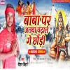 About Baba Par Jalwa Chadale Ge Chauri (Maghi Song) Song