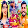 About Dunno Papita (Bhojpuri) Song