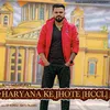 Haryana Ke Jhote (Hccl)