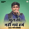About Bhul To Nahin Gaye Hamen (Hindi) Song