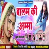 About Balam Ki Amma (Hindi) Song