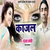 About A Kajal (Bhojpuri) Song