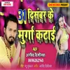 About 31 December Ke Murga Katai Song