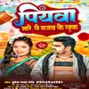 About Piywa Mare Le Gajab Ke Look (Bhojpuri Song) Song