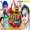 About Majanua Balu Mafia Ha (Bhojpuri) Song