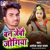 About Ban Jeibo Jogiya (Magahi Geet) Song