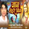 About Jaan Tohare Bina (Bhojpuri) Song