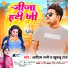 About Jija Hati Ji Song