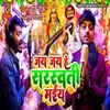 About Jay Jay He Sarswati Maiya (Bhojpuri) Song