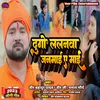 About Dugo Lalnawa Janmai A Mai Song