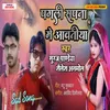 About Pagali Sapana Me Awotiya Song