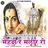 About Mehandi Re Malir Ri (Rajasthani) Song