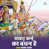 Sansar Karam Ka Bandhan Hai (Hindi)