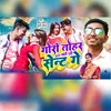 About Gori Tohar Dupata  Mare Chho Sent Ge (maithili) Song