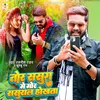 About Tor Sasura Me Mor Sasural Hokhata Song