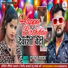 About Happy Birthday Devanshi Beti (Bhojpuri Birthday Song) Song