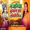 About Nazariya Kamaal Kar Gayi More Sawariya Ki (Hindi) Song