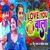 About I Love You Dj Wala (Bhojpuri) Song