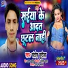 About Saiya Ke Aadat Chhutal Nahi (Bhojpuri) Song
