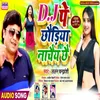 Dj Pe Chauri Nache Chai (Maghi Song)